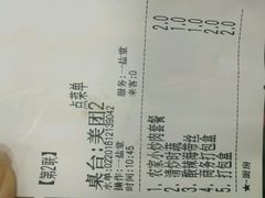 账单-一盐堂本帮菜(外滩店)