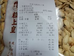 -粒上皇(上海瞿溪路店)