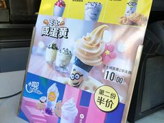-麦当劳(湛江大厦店)