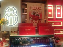 -松鹤面馆·古法焖肉面(观前店)