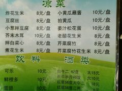 菜单-老爆肚满五香烧牛羊肉