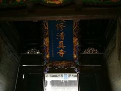 -大学习巷清真寺