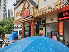 -笨罗卜浏阳菜馆(龙华鹏润达店)