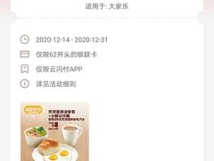 -大家乐(广州荔湾领展广场店)