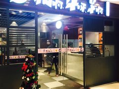 门面-猪啊牛呀羊啊铜盘烤肉(正大广场店)