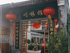 门面-顺德了能馆(虎门店)