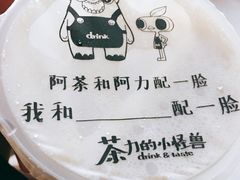 -茶力的小怪兽(梅林卓悦汇店)