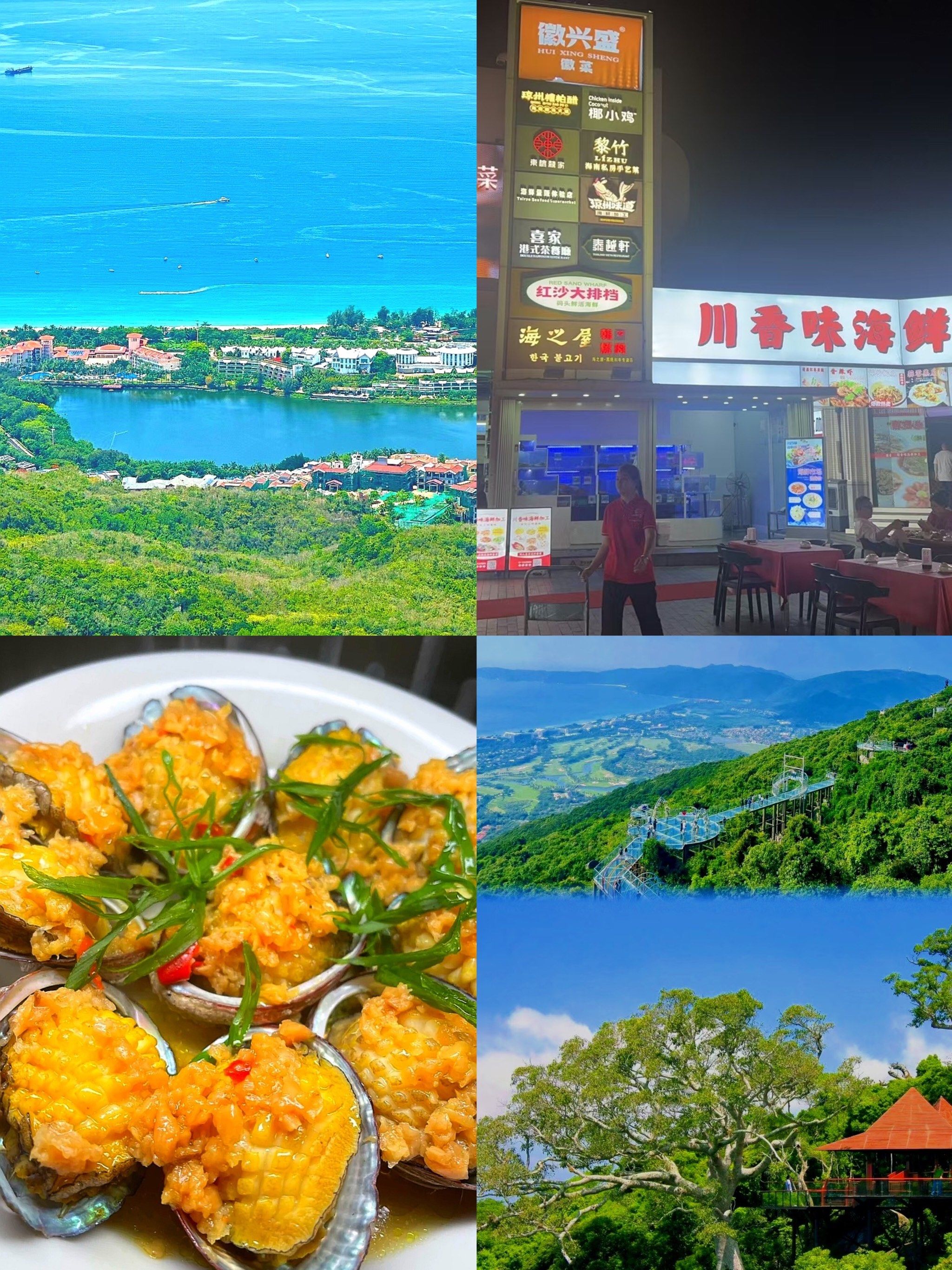 在亚龙湾吃饭,我推荐你品尝川香味海鲜加工店的美食