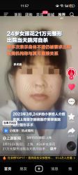 -上海首尔丽格医疗美容医院