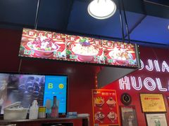 -冒椒火辣(太古里店)