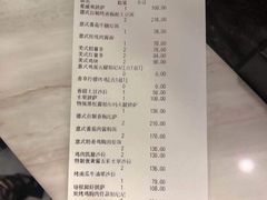 账单-Ours树朵家亲子餐厅(远策中心店)