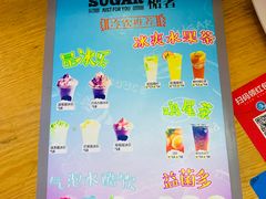 -SUGAR糖薯·章鱼烧(鹏欣水游城店)