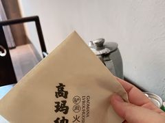 -高玛纳驴肉火烧(河间总店)