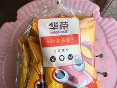 龙虾块-华荣西饼屋(北关店)