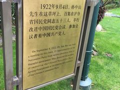 -上海孙中山故居纪念馆