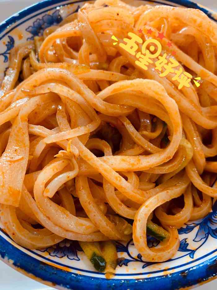 西安5号米皮(南泉北路店)-"单位外卖单上有这家店,吃过好多次,吃多了.