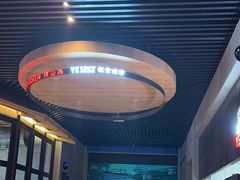 -夜食白市Yespicy·烧烤啤酒宵夜(番禺四海城店)