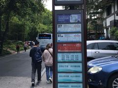-龙井壹号·茶缘山景宴(龙井村店)