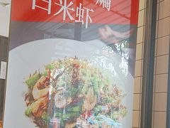 -新旺茶餐厅·早餐·夜宵(仙霞店)