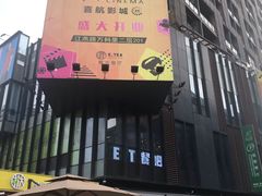 -江燕路万科里