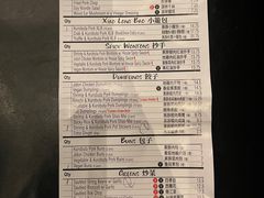 菜单-鼎泰丰(46th street)