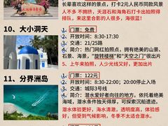 -三亚蜈支洲岛旅游区