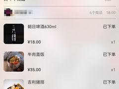 账单-魟阳日式料理(香积寺路店)