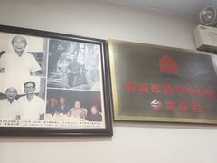 -广迎居老正兴菜馆