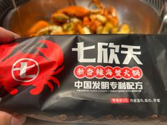-七欣天香辣蟹火锅(南京建宁路大观天地店)