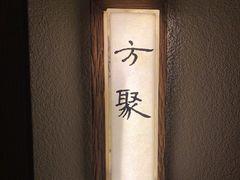 -翁暖茶馆(滨江东总店)