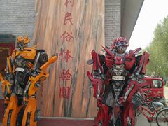 -河北村民俗体验园