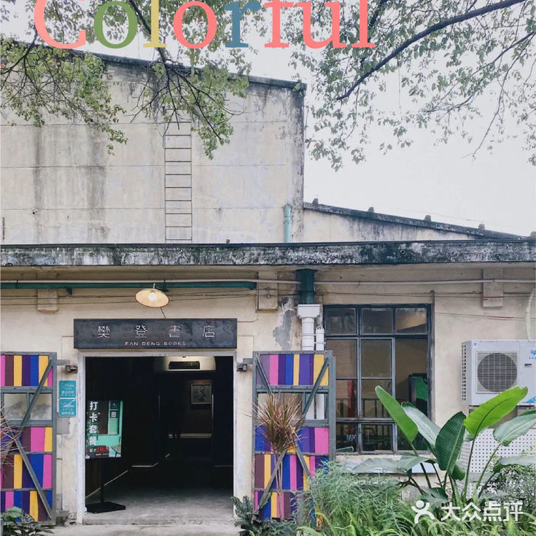 超火的6家成都网红书店，真的值得去吗？