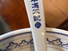 -冯不记米坊(百花店)