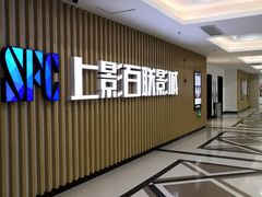 -SFC上影百联影城(大上海4DX店)