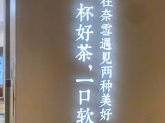 -奈雪的茶(振华商厦店)