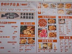 -费明中罗非鱼(大石坝店)