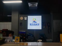 -蓝天射箭馆·专业射箭运动(诚丰广场店)