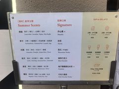 -Dip in Gelato(富民路店)