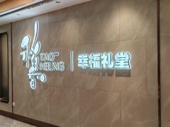 -稻香酒家·35年老字号(侨光店)