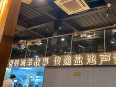 -百草滩羊清水涮羊肉(长城路店)