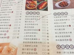 菜单-广州酒家(昌岗地铁站店)