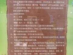 -苏州图书馆(人民路总馆)