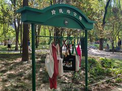-玲珑塔公园