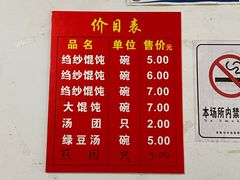 菜单-松盛糕团店(红旗桥店)