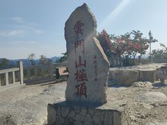 -青州市云门山风景区