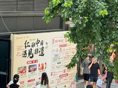 -悦然广场(北滘店)
