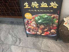 -阿四饭店(沧海路店)