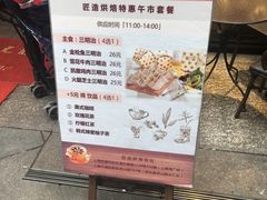 -匠造烘焙(上海湾店)