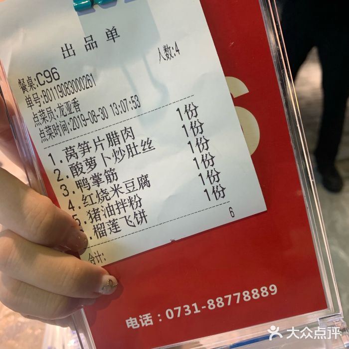 壹盏灯(蚂蚁工房店)账单图片