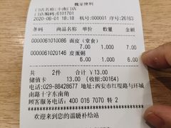 -魏家凉皮(博水商务大厦店)